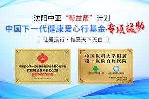 身上有白斑块是什么原因造成的